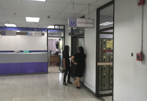 ช่อง 35 ยื่นเรื่องเปลี่ยนเลข